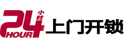 湛江开锁公司